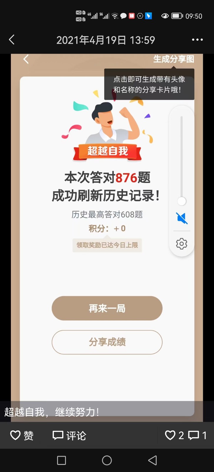 李焕平:学海无涯,学无止境