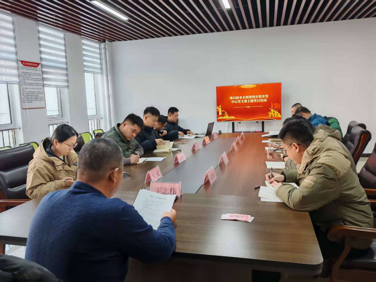 振业中心 2025年度第1期党建活动